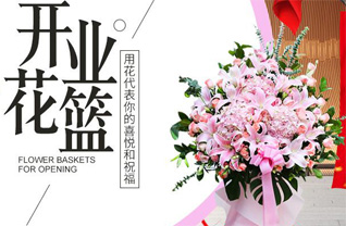 山东青岛平度市云山镇前卧牛石村花篮配送